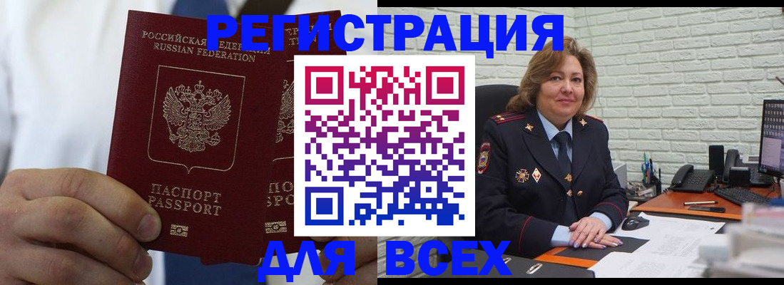 прописка законно в Уржуме