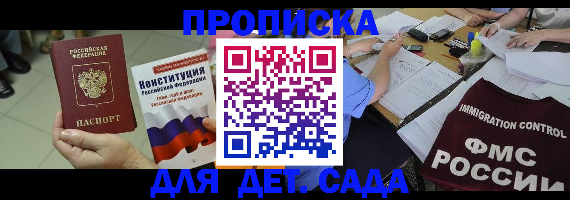 временная регистрация законно в Уржуме