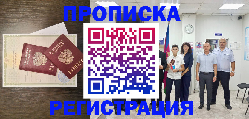 временная регистрация госуслуги в Уржуме