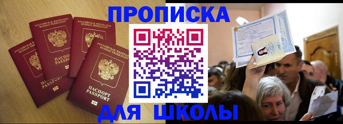 прописка в квартире в Уржуме