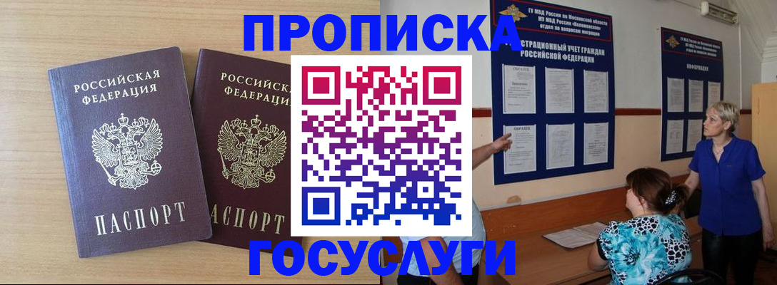 временная регистрация для школы в Уржуме