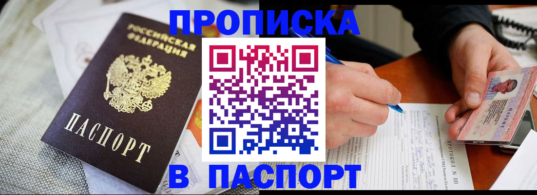 прописка для школы в Уржуме