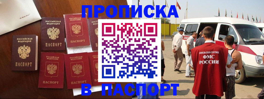 временная регистрация для всех в Уржуме